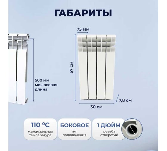 Радиатор биметаллический Damento OPTIMA 500/80 -4 секций 008364