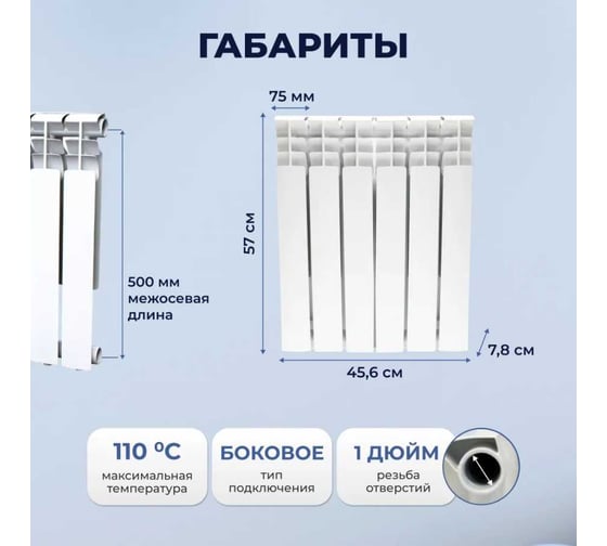 Радиатор биметаллический Damento OPTIMA 500/80 -6 секций (1/43) 008365