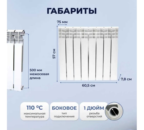 Радиатор биметаллический Damento OPTIMA 500/80 -8 секций (1/30) 008366