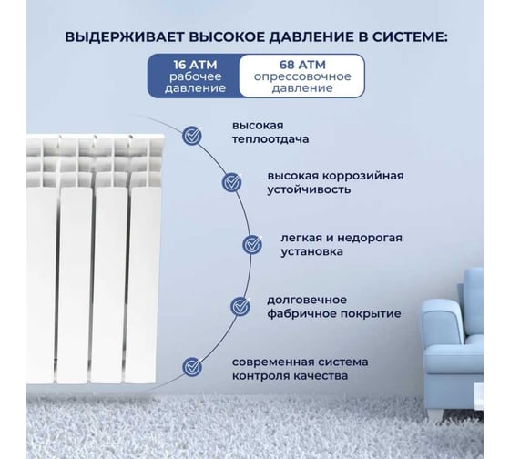 Радиатор биметаллический Damento OPTIMA 500/80 -8 секций (1/30) 008366