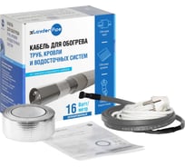 Греющий кабель xLayder для обогрева труб Pipe EHL-16CR-8 16Вт-8м КА000001263