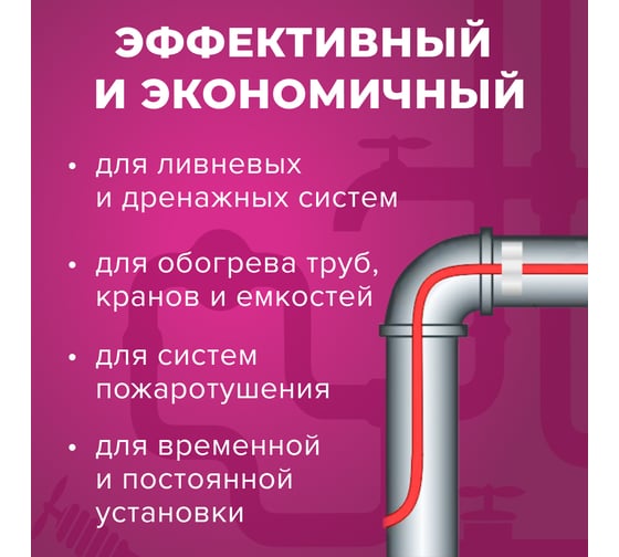 Греющий кабель xLayder для обогрева труб Pipe EHL-16CR-8 16Вт-8м КА000001263