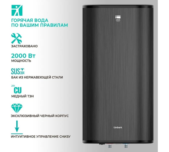 Накопительный плоский водонагреватель TIMBERK T-WSS80-N27C-VG