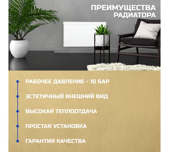Панельный стальной радиатор Metronex тип 22 - 300х800 мм с боковым подключением Б22300800НП
