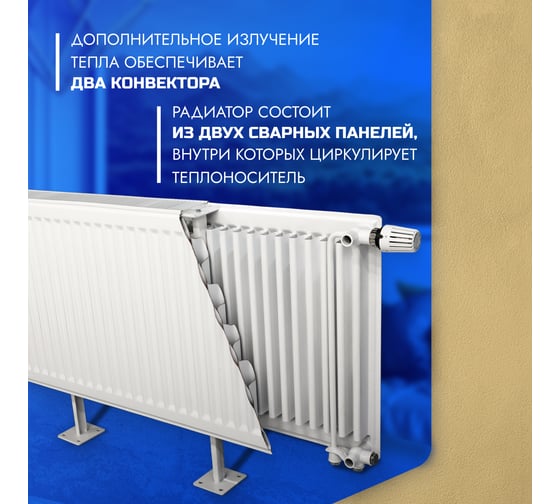 Панельный стальной радиатор Metronex тип 22 - 500х800 мм с нижним подключением Б22500800НП