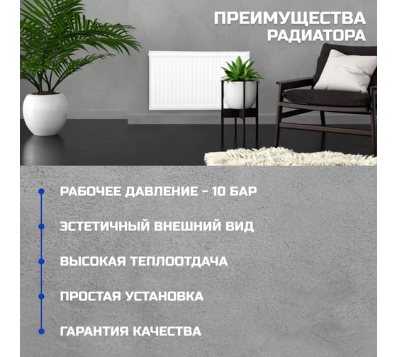 Панельный стальной радиатор Metronex тип 22 500х1000 мм с боковым подключением Б225001000БП