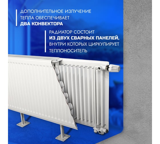 Панельный стальной радиатор Metronex тип 22 300х1000 мм с боковым подключением Б223001000БП