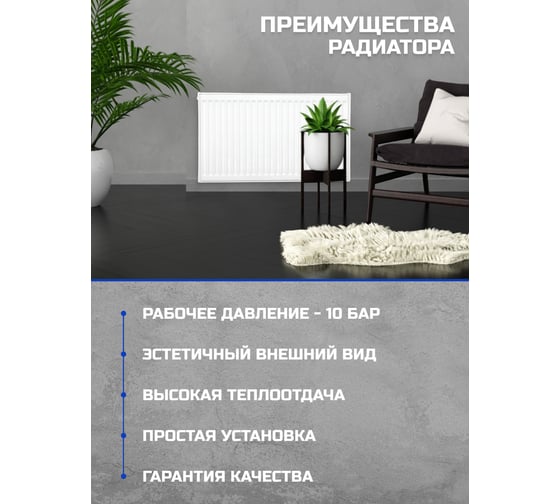 Панельный радиатор с боковым подключением Metronex тип 22, 2 панели, 2 конвертера, 400х1600 мм Б224001600БП