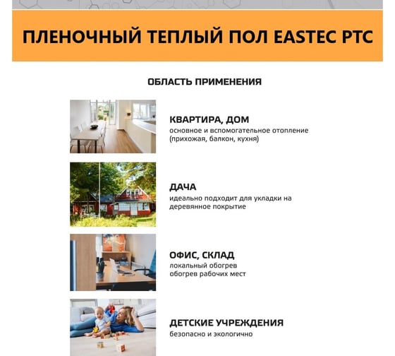 Пленочный теплый пол EASTEC PTC ширина 100 см, саморегулирующаяся инфракрасная пленка, 20 м PTC 100 20 м