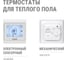 Теплый пол (мат нагревательный) TDM ELECTRIC Комфорт МН двухжильный, 1,5 кв. м, 225 Вт SQ2501-0010 7