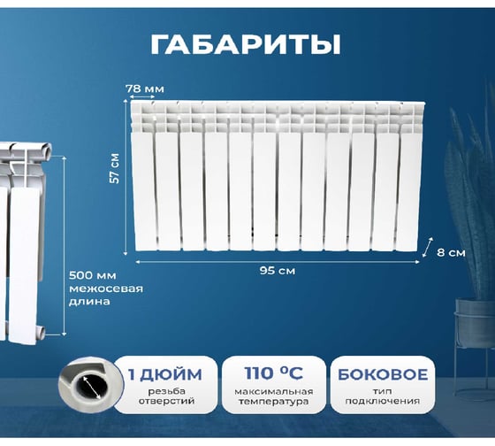 Радиатор биметаллический Damento 500/80-12 секций 6269