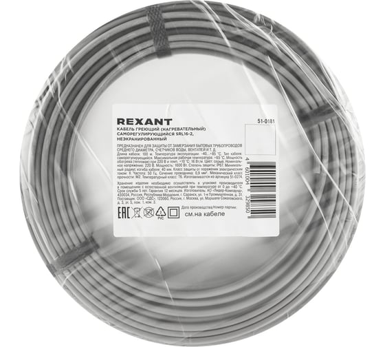 Саморегулирующийся греющий кабель REXANT SRL16-2, неэкранированный, 16Вт/м, 0,9мм2/105м, 100 м 51-0181