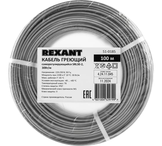 Саморегулирующийся греющий кабель REXANT SRL30-2, неэкранированный, 30Вт/м, 0,9мм2/55м, 100 м 51-0185