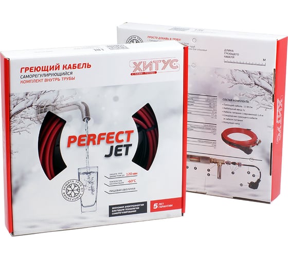 Греющий кабель внутрь трубы Хитус 21 м PerfectJet 273 Вт HAPF13021