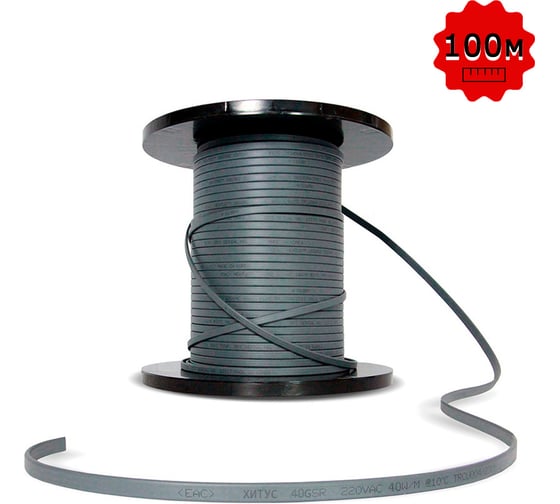 Греющий кабель Хитус 40GSR 100 м HAGSR400X100
