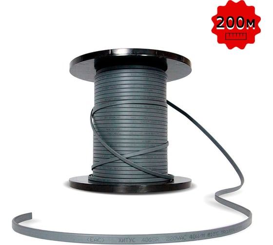 Греющий кабель Хитус 40GSR 200 м HAGSR400X200
