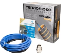 Секция нагревательная кабельная Теплолюкс Freezstop Inside-10-5 100037050600