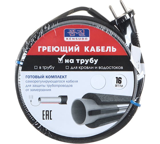Греющий кабель готовый комплект на трубу KENSUDO 10 м KNSN10 64077