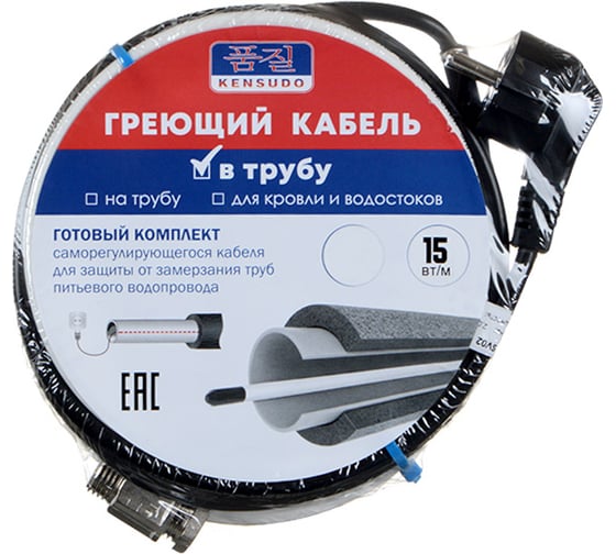 Греющий кабель готовый комплект в трубу с питьевой водой KENSUDO 15м KNSV15 64096