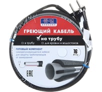 Греющий кабель готовый комплект на трубу KENSUDO 9м KNSN09 64076