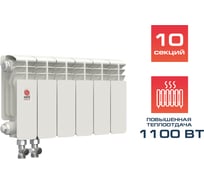 Радиатор биметаллический НРЗ НПП 200/100 10сек ПРОФИ (1100 Вт) 66154