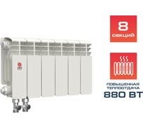 Радиатор биметаллический НРЗ НПП 200/100 08сек ПРОФИ (880 Вт) 66152