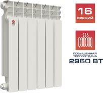 Радиатор алюминиевый НРЗ 500/100 16сек ЛЮКС 2960Вт 56575