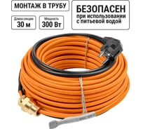 Нагревательный саморегулирующийся кабель TDM ELECTRIC Стоплёд НСК30-В с вилкой, в трубу 30 м, 300 Вт SQ2510-0019