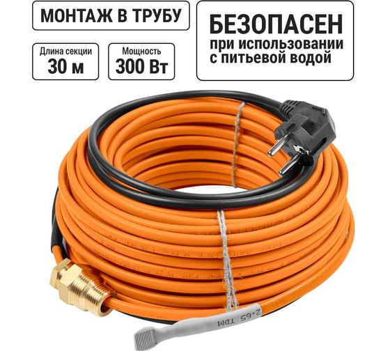 Нагревательный саморегулирующийся кабель TDM ELECTRIC Стоплёд НСК30-В с вилкой, в трубу 30 м, 300 Вт SQ2510-0019 1