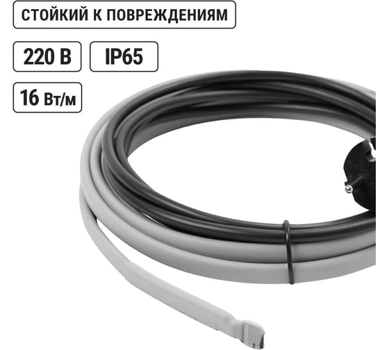 Нагревательный саморегулирующийся кабель TDM ELECTRIC Стоплёд НСК4-Н с вилкой, на трубу 4 м, 64 Вт SQ2510-0002