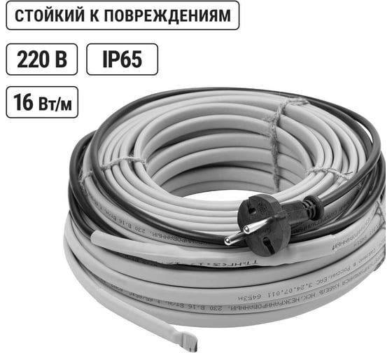 Нагревательный саморегулирующийся кабель TDM ELECTRIC Стоплёд НСК20-Н на трубу 20 м, 320 Вт SQ2510-0007