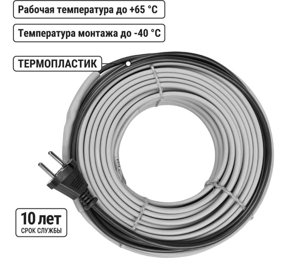 Нагревательный саморегулирующийся кабель TDM ELECTRIC Стоплёд НСК30-Н на трубу 30 м, 480 Вт SQ2510-0009
