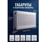 Радиатор стальной панельный AV Engineering Expert EB 22-3-10 1,2 мм, AVE-22310B ЦЗ-7320215583 5