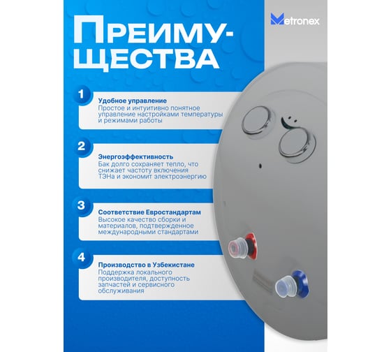 Водонагреватель Metronex TitanHeat MX WH 2.0kW 80 л silver MX20800STA