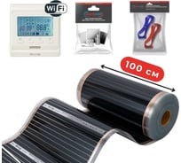 Пленочный теплый пол Warmcoin комплект, 220Вт/м.кв., ширина 1,0 м, 5 м2 + W51 WHITE Wi-Fi, Пл_КОМПЛ-51Wi-Fi_220Вт_100см_5мп
