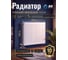 Радиатор стальной панельный AV Engineering Expert EB 22-5-06 1,2 мм, AVE-22506B ЦЗ-0203269376 2