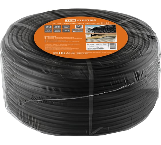 Нагревательная кабльная секция TDM ELECTRIC СН-25-2500, L 100 м, S 8.3-10.0 м2, 2500 Вт, SQ2521-0006