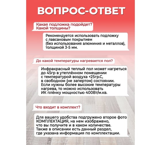 Пленочный теплый пол Warmcoin комплект, 220Вт/м.кв., ширина 0,8 м, 11,2 м2 + W51 WHITE Wi-Fi, Пл_КОМПЛ-51Wi-Fi_220Вт_80см_14мп