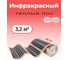 Пленочный теплый пол Warmcoin 220Вт/м.кв., ширина 0,8 м, 3,2м2 Пленка_80см_220Вт_4мп 2