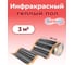 Пленочный теплый пол Warmcoin 220Вт/м.кв., ширина 0,5 м, 3м2 Пленка_220Вт_50см_6мп 2