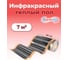 Пленочный теплый пол Warmcoin 220Вт/м.кв., ширина 0,5 м, 7м2 Пленка_220Вт_50см_14мп 2