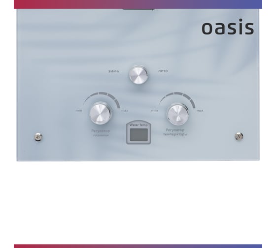 Газовый проточный водонагреватель OASIS серия Glass 20 LG