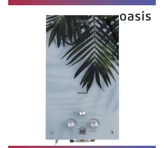 Газовый проточный водонагреватель OASIS серия Glass 20 LG