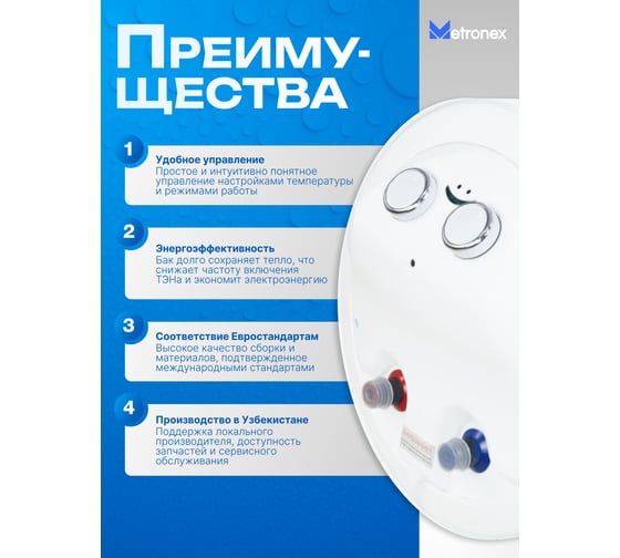 Водонагреватель Metronex ThermoHeat MXD WH 2,0 80л Digital MXD2080BEL