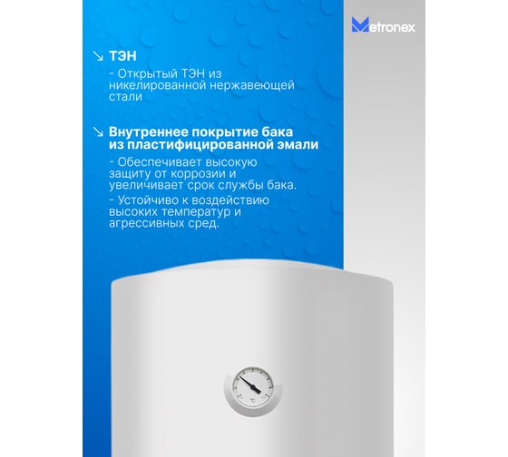 Водонагреватель Metronex ThermoHeat MXD WH 1,5 50л Digital MXD1550BEL