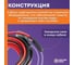 Греющий саморегулирующийся кабель Обогрев Люкс Lite в трубу 14м с сальником 12014 5