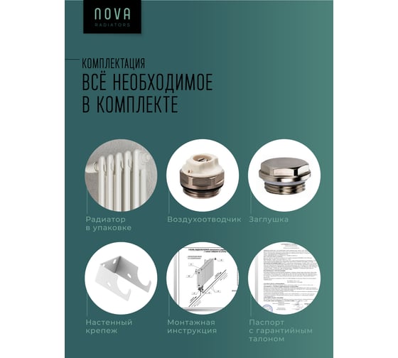 Горизонтальный трубчатый радиатор GUARDO Nova Siluet, двухтрубный, 575x650 мм, 14 секций, нижнее с вентилем подключение NS-T2 570 14 BV R9016(M)