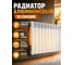 Радиатор алюминиевый AV Engineering 500/80, 10 секций, серия Витебск, AVE500802 ЦЗ-3193610576 2