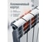 Радиатор алюминиевый AV Engineering 500/96, 10 секций, серия Брест, AVE500963 6