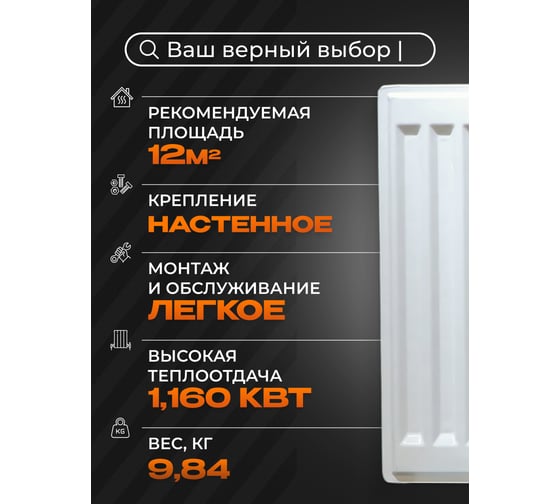 Панельный стальной радиатор Metronex тип 11 - 500x600 мм с нижним подключением Б11500600НП